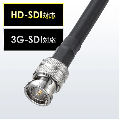 SDIケーブル（HD-SDI/3G-SDI対応) KM-SDI10