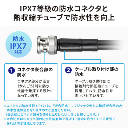 SDI Cable with Waterproof Connector, 3m, KM-SDIWP03