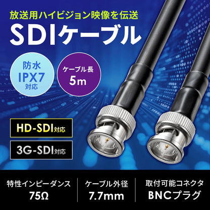 SDI Cable with Waterproof Connector, 5m, KM-SDIWP05