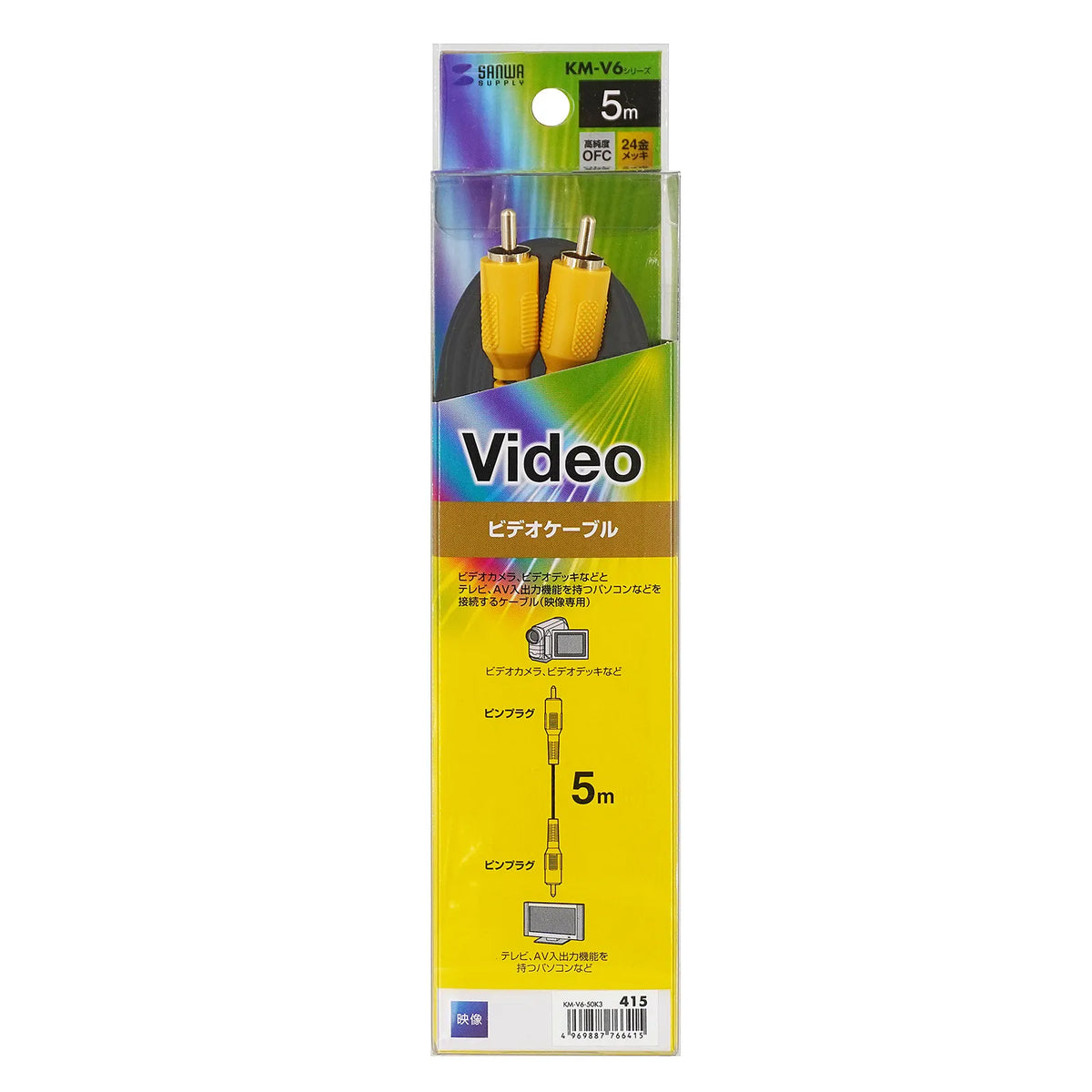 Video cable KM-V6-50K3