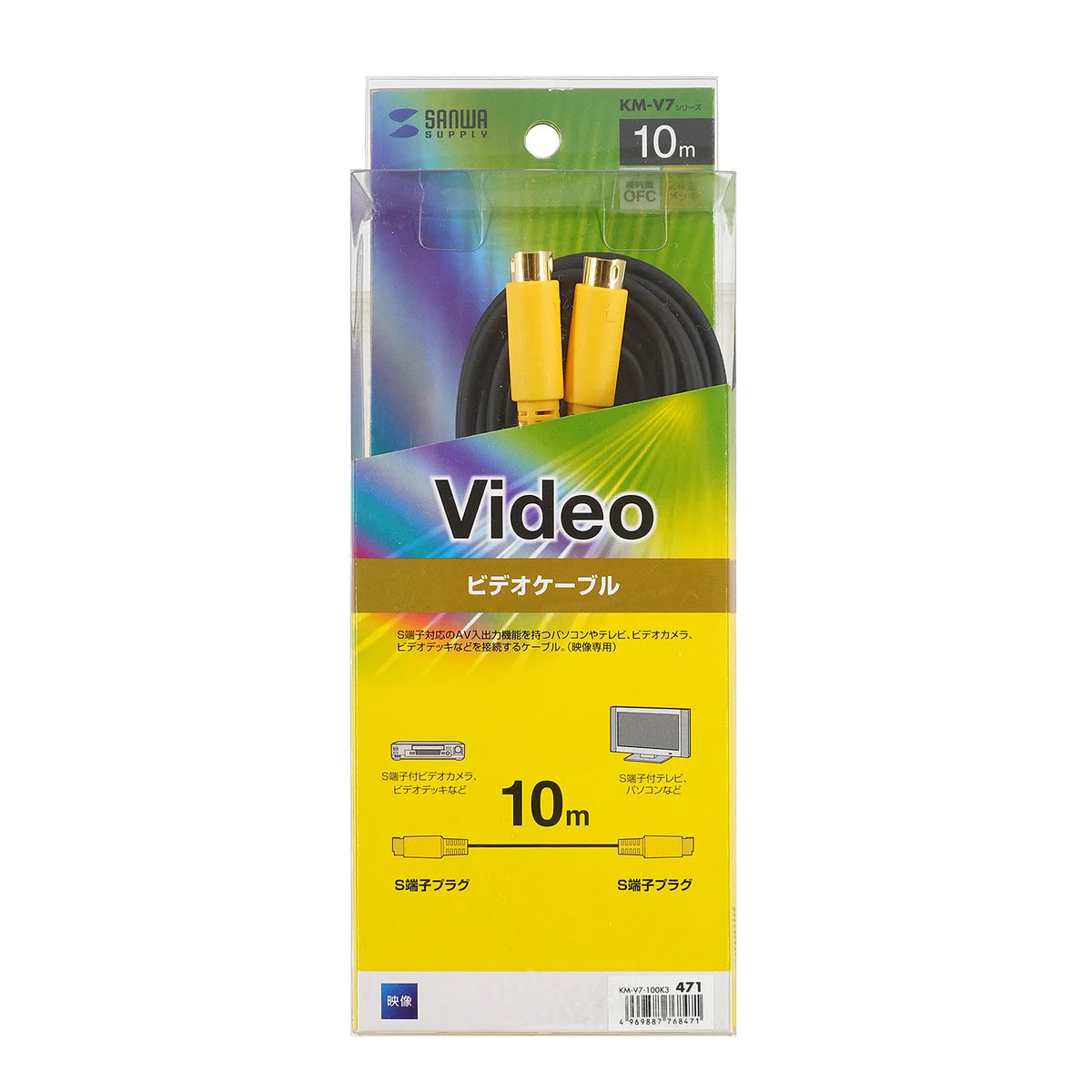 S-Video Cable KM-V7-100K3