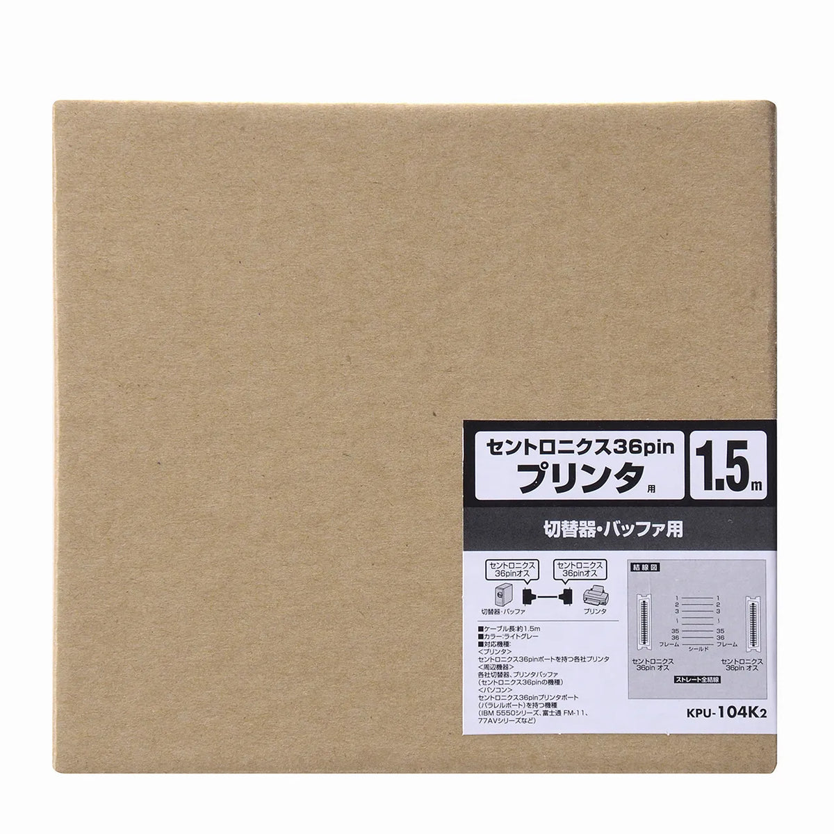 プリンタケーブル KPU-104K2