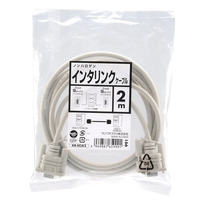 Eco RS-232C Cable (2m) KR-ECLK2