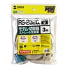 RS-232Cケーブル（モデム・TA用・3m） KR-M3
