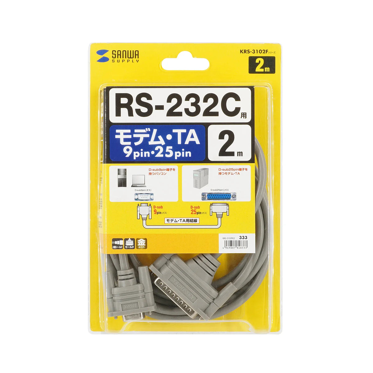 RS-232C cable KRS-3102FK2