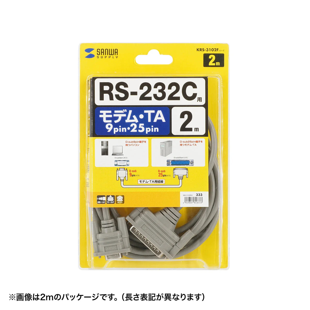 RS-232Cケーブル KRS-3106FK2