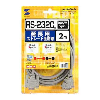 RS-232C extension cable (2m) KRS-443FM2K