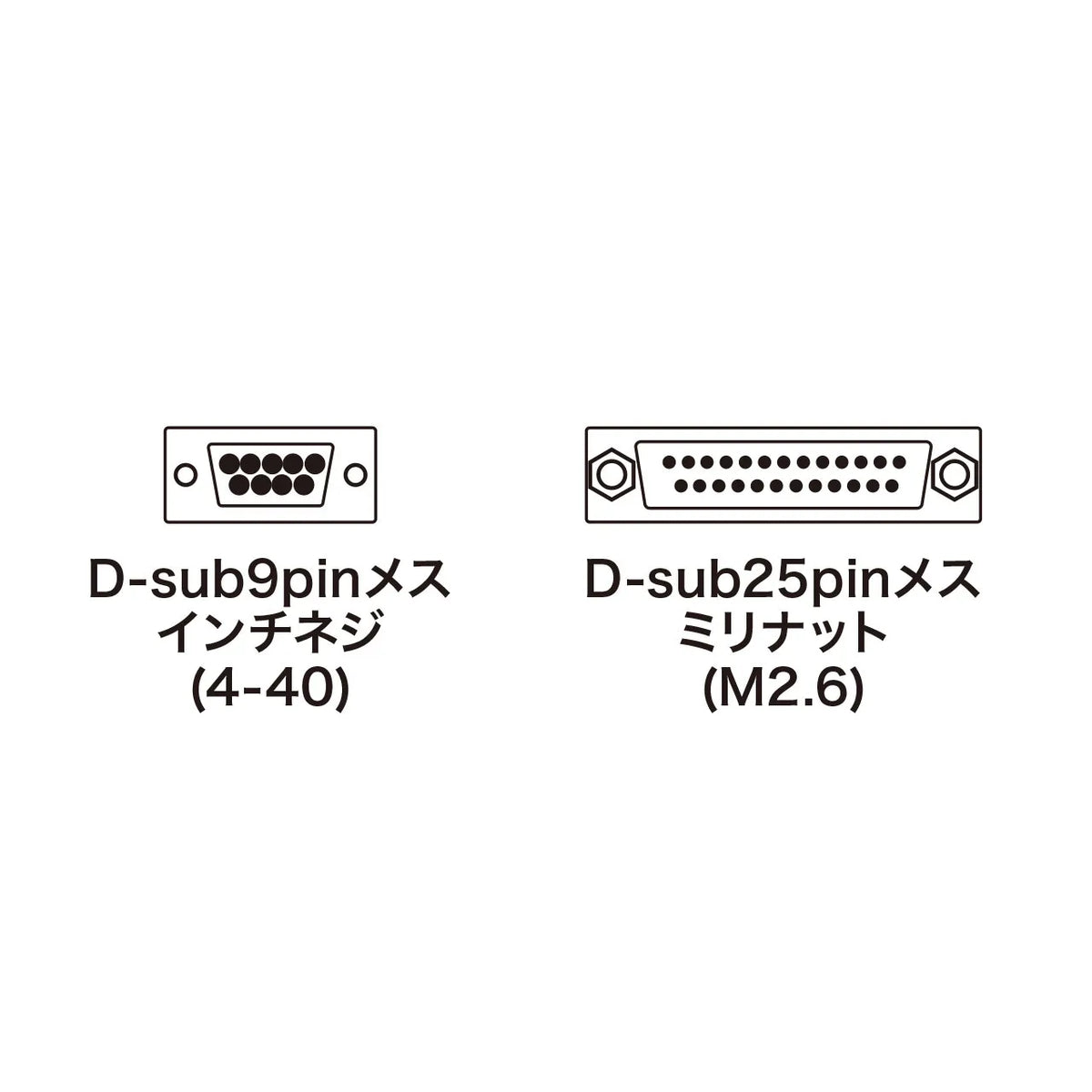 RS-232C変換ケーブル0.2m KRS-9F25F02K