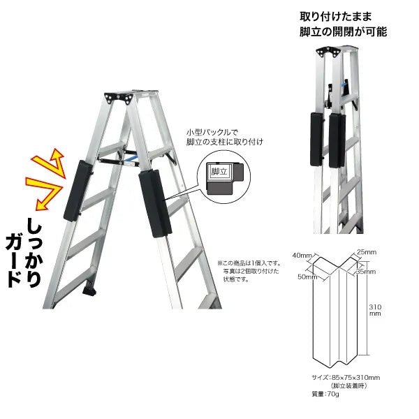 Cadillac Side Guard KSG-30-BK