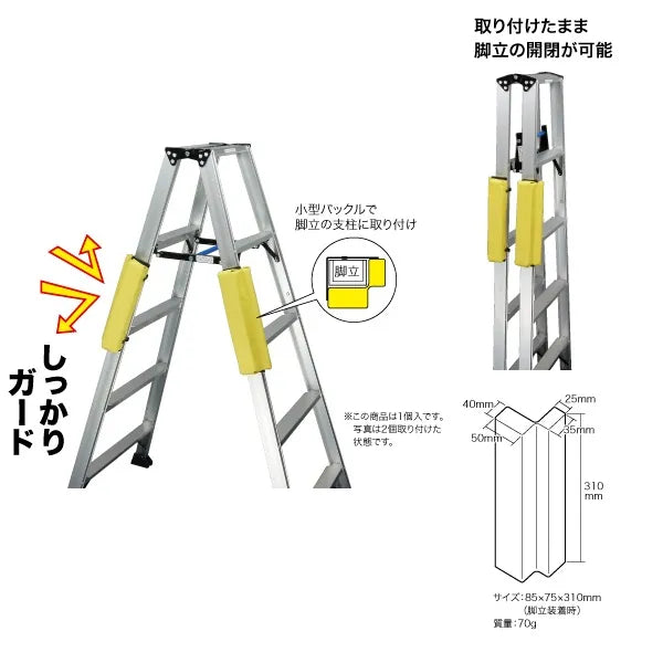Cadillac side guard KSG-30-YL