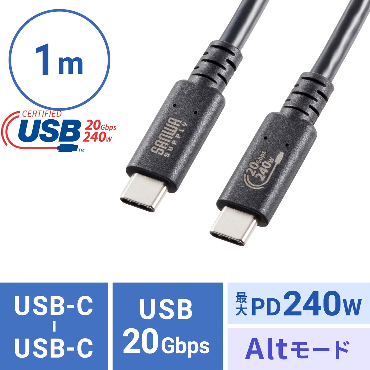 USB20Gbps(USB4 Gen2x2)Type-C ケーブル KU-20GCCPE10