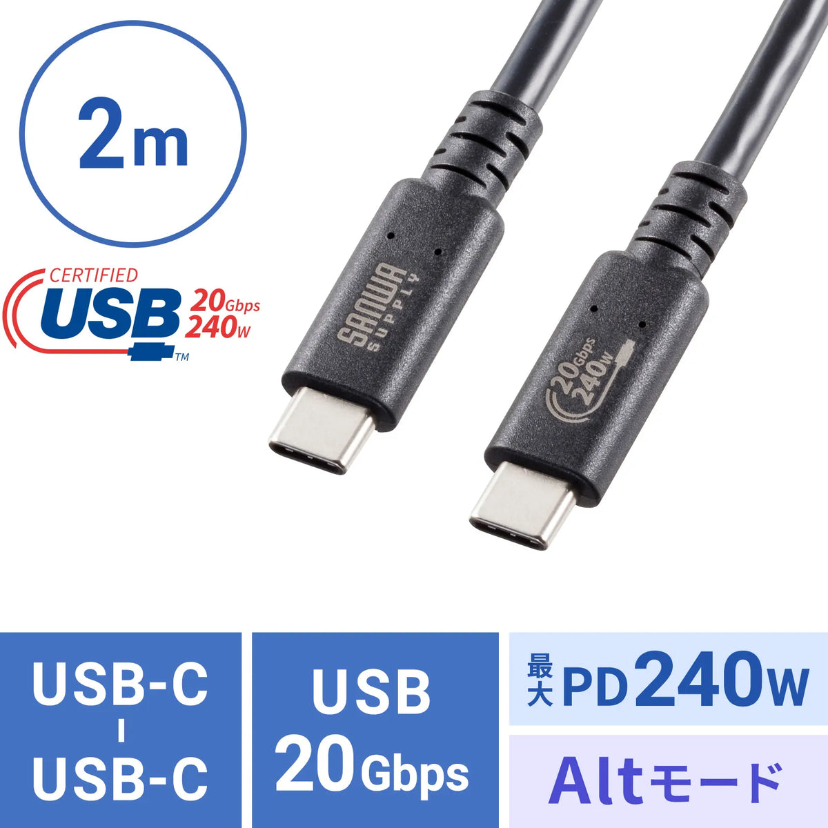 USB20Gbps(USB4 Gen2x2)Type-C ケーブル KU-20GCCPE20