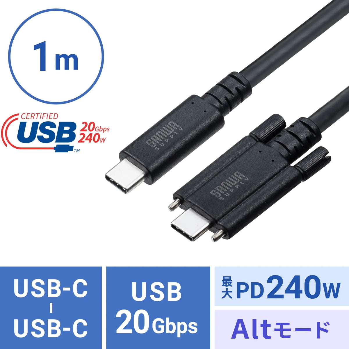 USB 20Gbps Type-C Cable (Dual Screw Lock, 240W, 1m) KU-20GCCPEDSL10