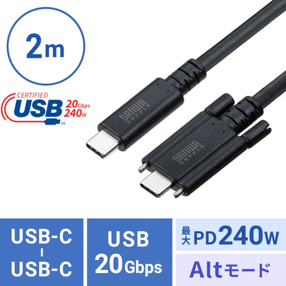 USB 20Gbps Type-C Cable (Dual Screw Lock, 240W, 2m) KU-20GCCPEDSL20