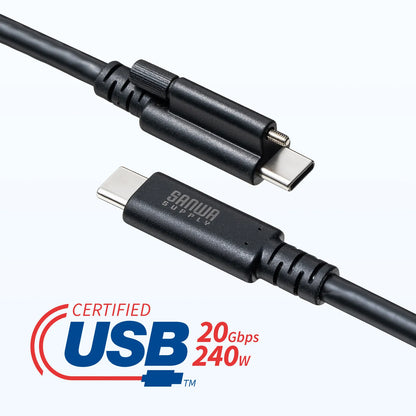 USB 20Gbps Type-C Cable (Single Screw Lock, 240W, 1m) KU-20GCCPESSL10
