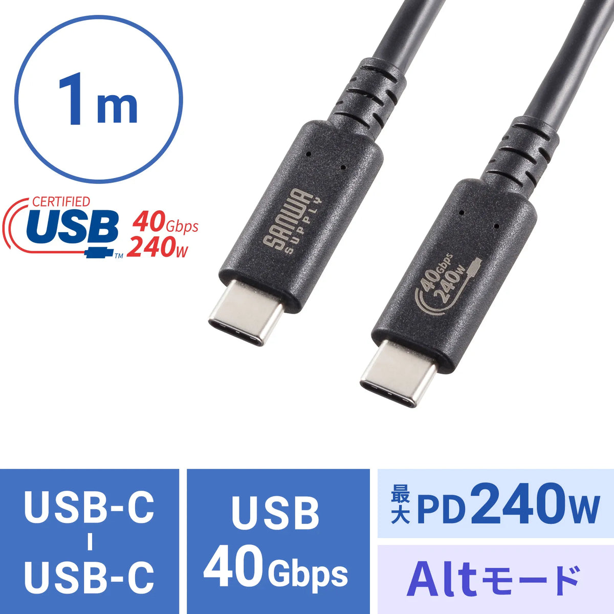 USB 40Gbps (USB4 Gen3) Type-C Cable KU-40GCCPE10