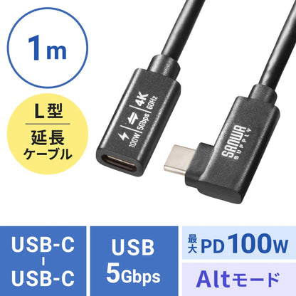 USB 5Gbps Type-C Extension Cable (L-shaped, PD100W, 1m) KU-5GCCP100ENL10