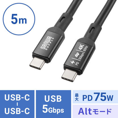 USB 5Gbps Type-C Cable (PD75W, DP Alt Mode compatible, 5m) KU-5GCCP7550