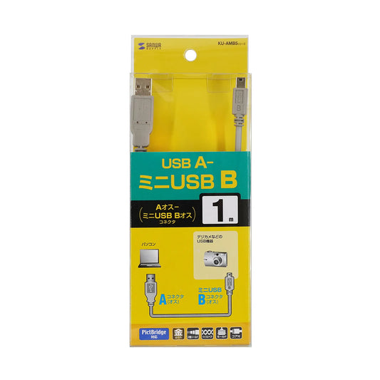 Mini USB cable KU-AMB510K