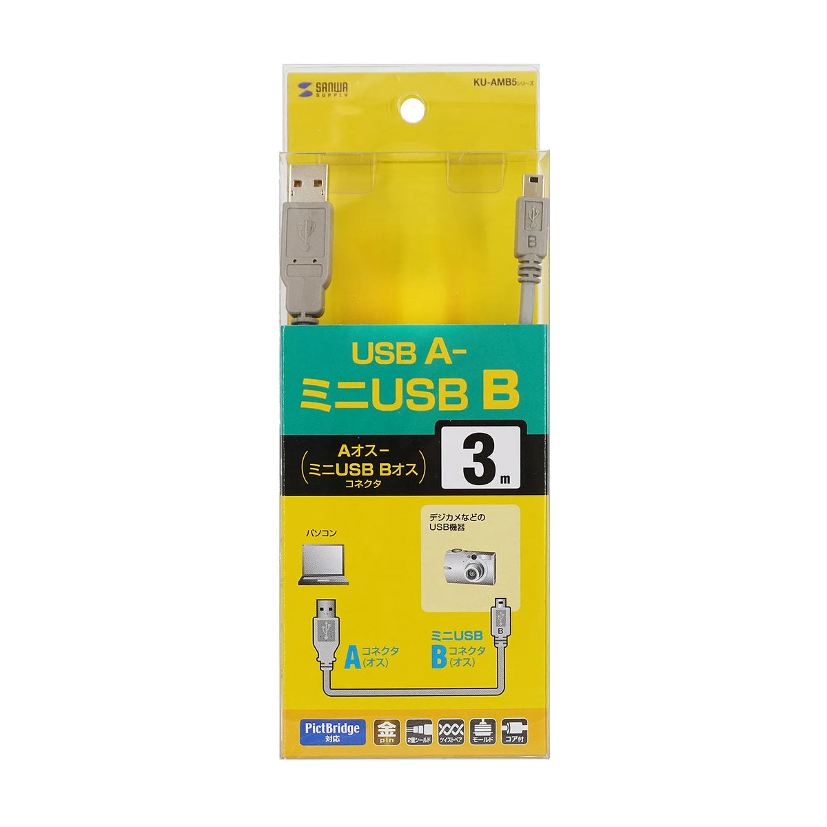 ミニUSBケーブル KU-AMB530K