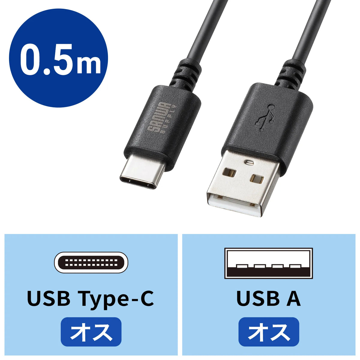 USB 2.0 Type-C Cable (C-A, 0.5m, Black) KU-CA05BK