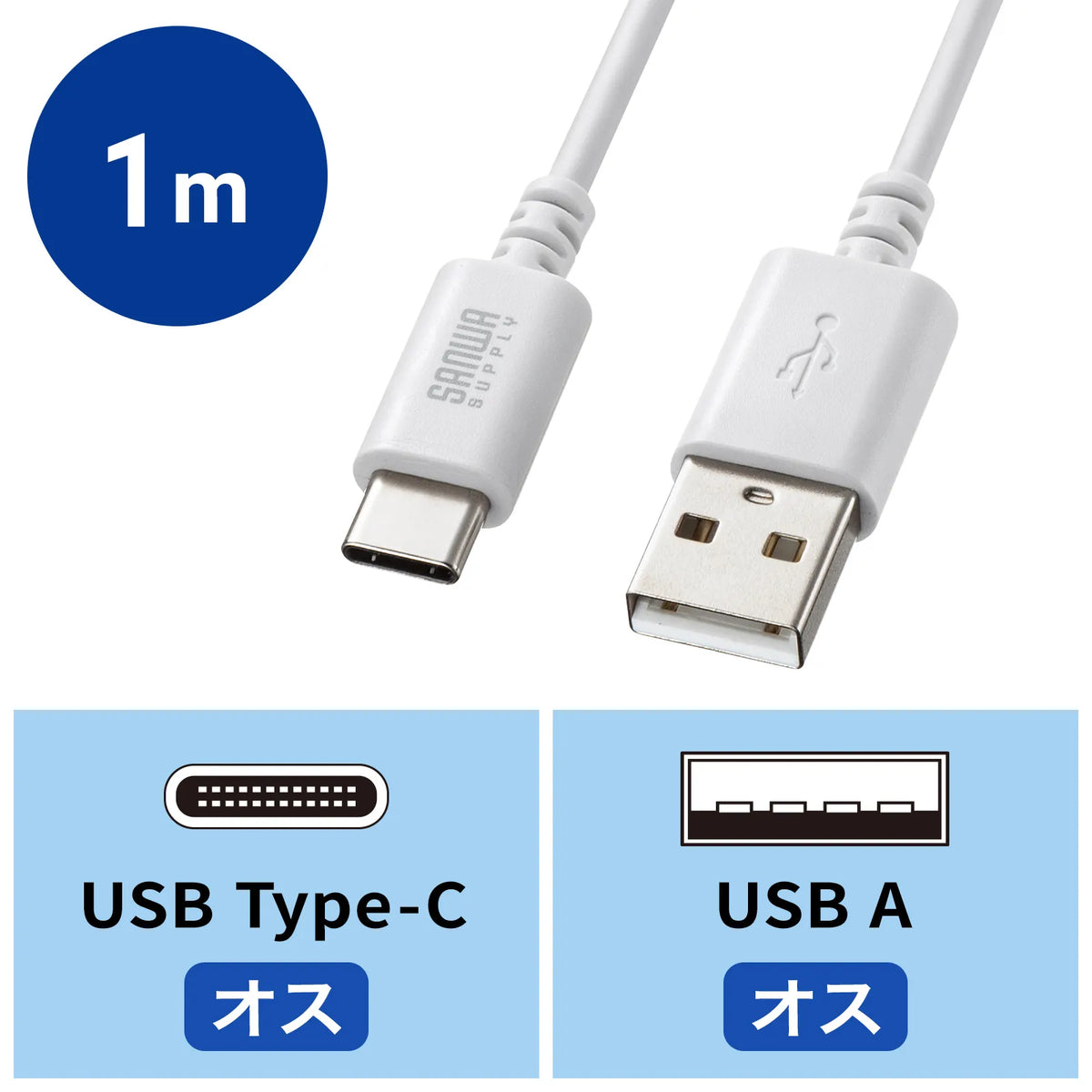 USB 2.0 Type-C Cable (C-A, 1m, White) KU-CA10W