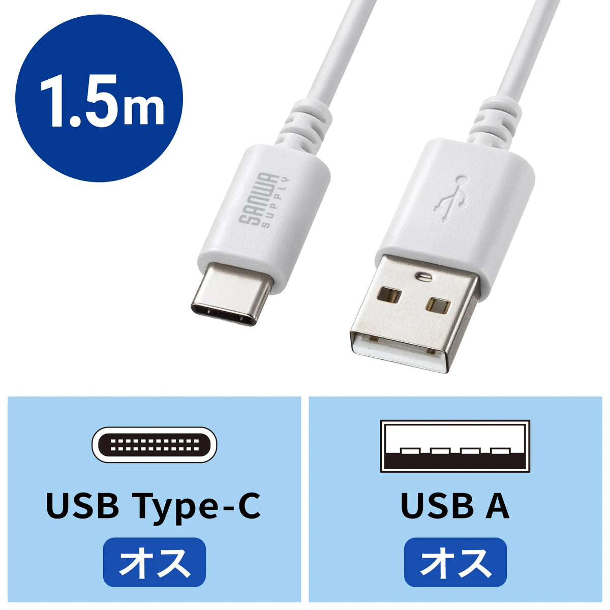 USB 2.0 Type-C Cable (C-A, 1.5m, White) KU-CA15W