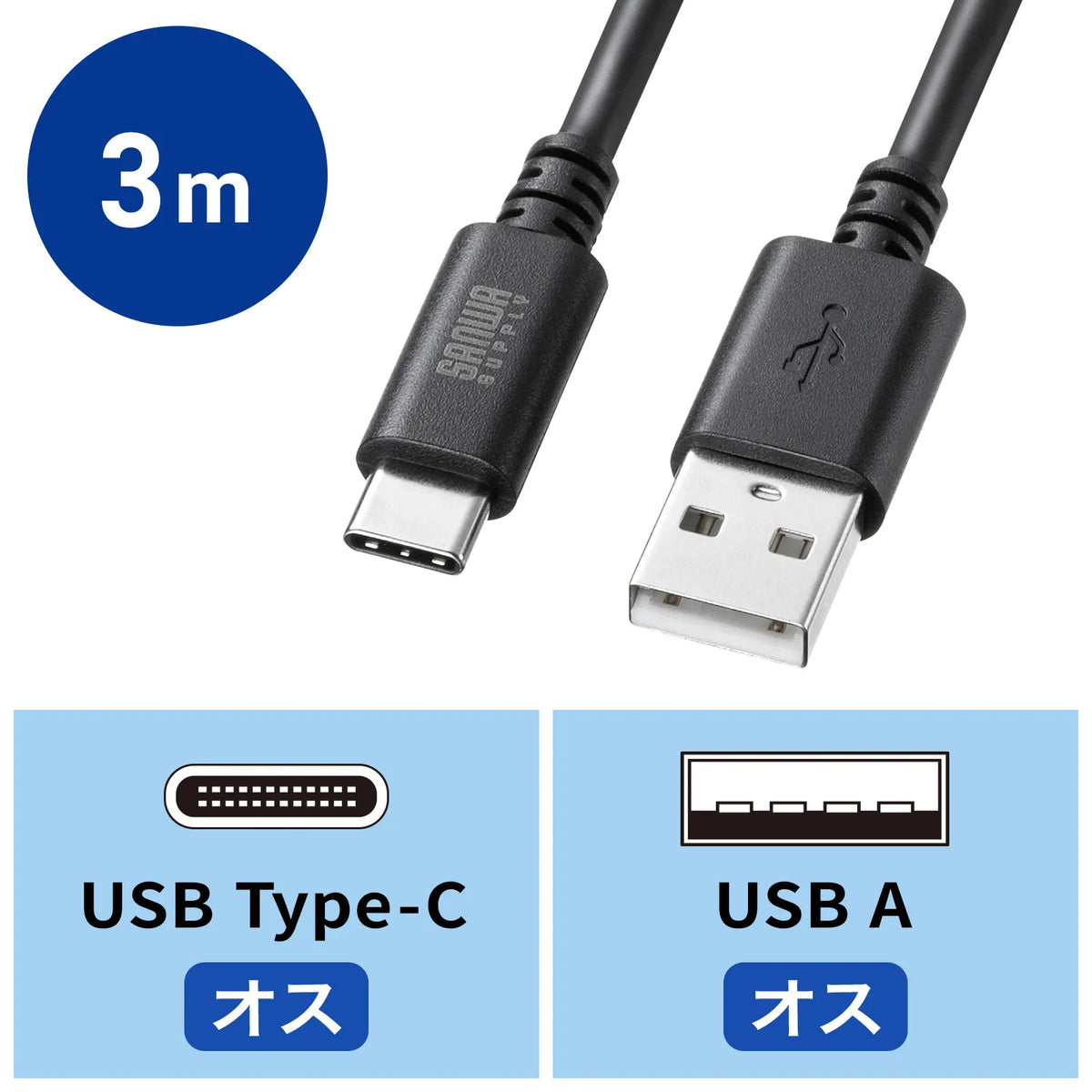USB 2.0 Type-C Cable (C-A, 3m, Black) KU-CA30BK
