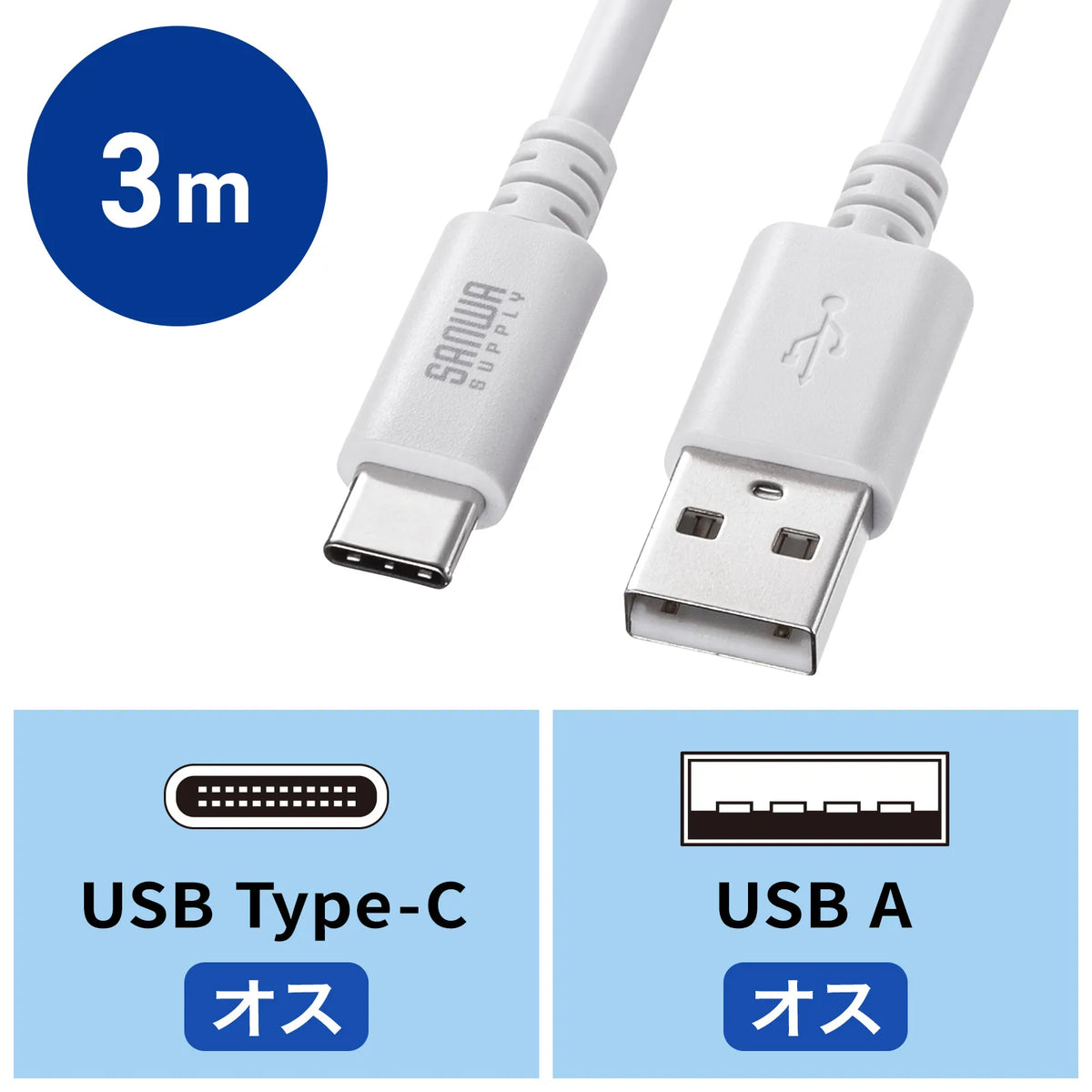 USB 2.0 Type-C Cable (C-A, 3m, White) KU-CA30W