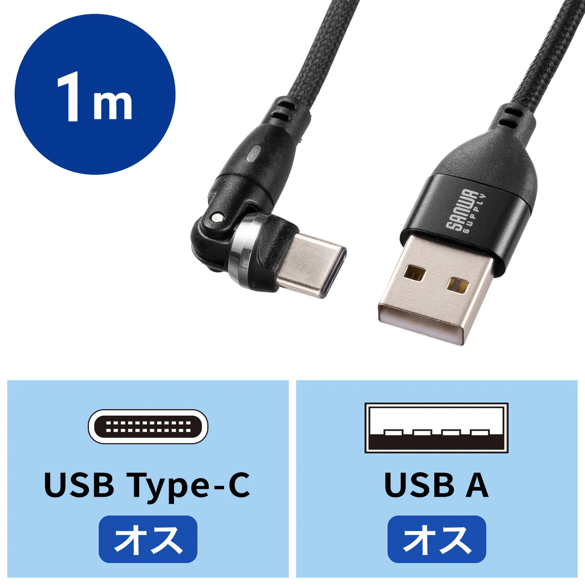USB 2.0 Type-C to A Connector 540-degree Rotating Cable, 1m KU-CAKA10BK