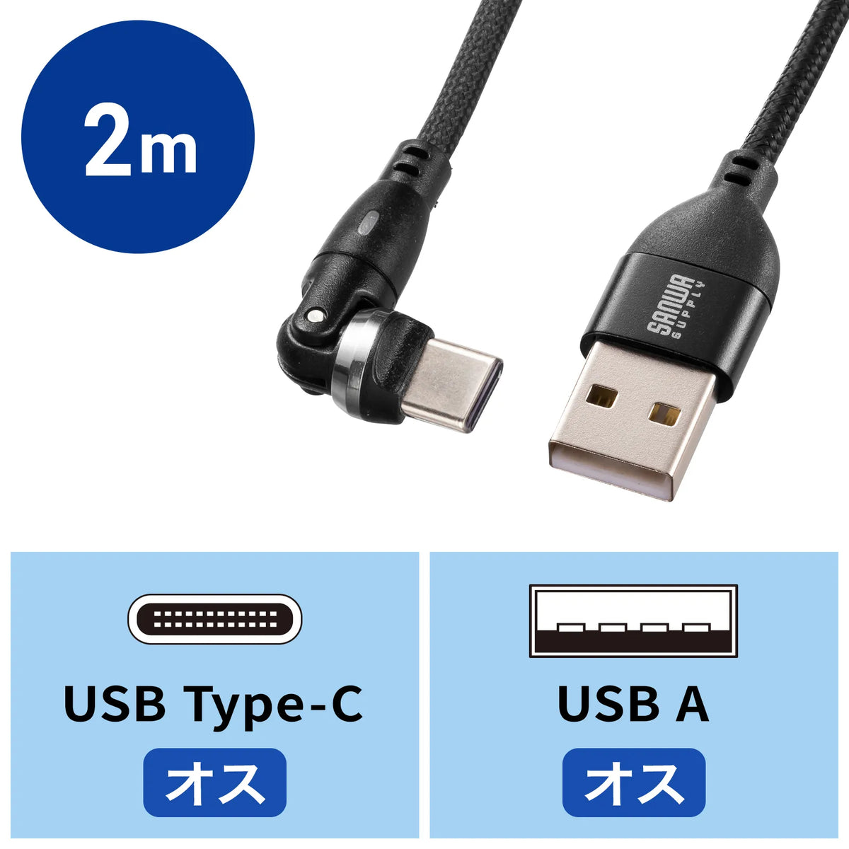 USB 2.0 Type-C to A Connector 540-degree Rotating Cable, 2m KU-CAKA20BK