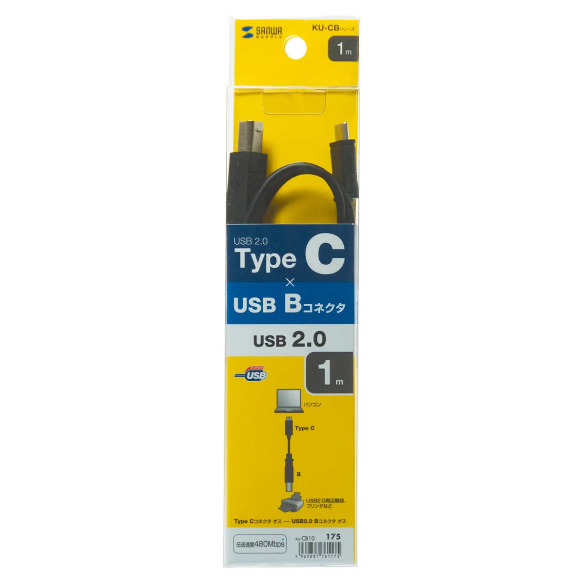 USB 2.0 Type-C to B Cable KU-CB10