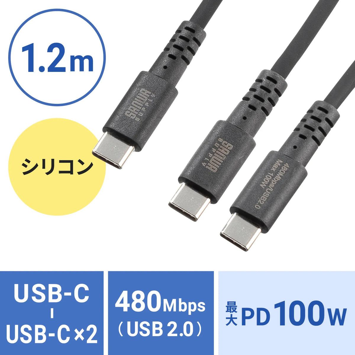 USB 2.0 Type-C Cable (Simultaneous charging and data transfer for two devices, PD 100W) KU-CCP100D12BK