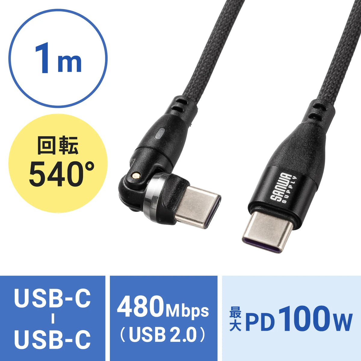 USB 2.0 Type-C Connector 540-degree Rotating Cable (PD100W, 1m) KU-CCP100KA10BK