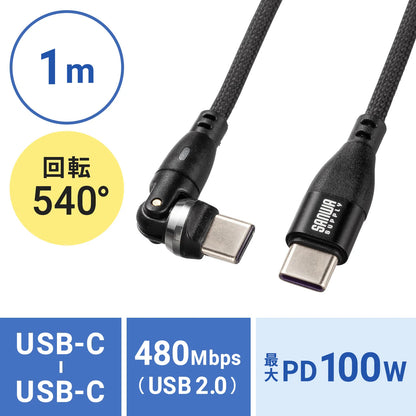 USB 2.0 Type-C Connector 540-degree Rotating Cable (PD100W, 1m) KU-CCP100KA10BK