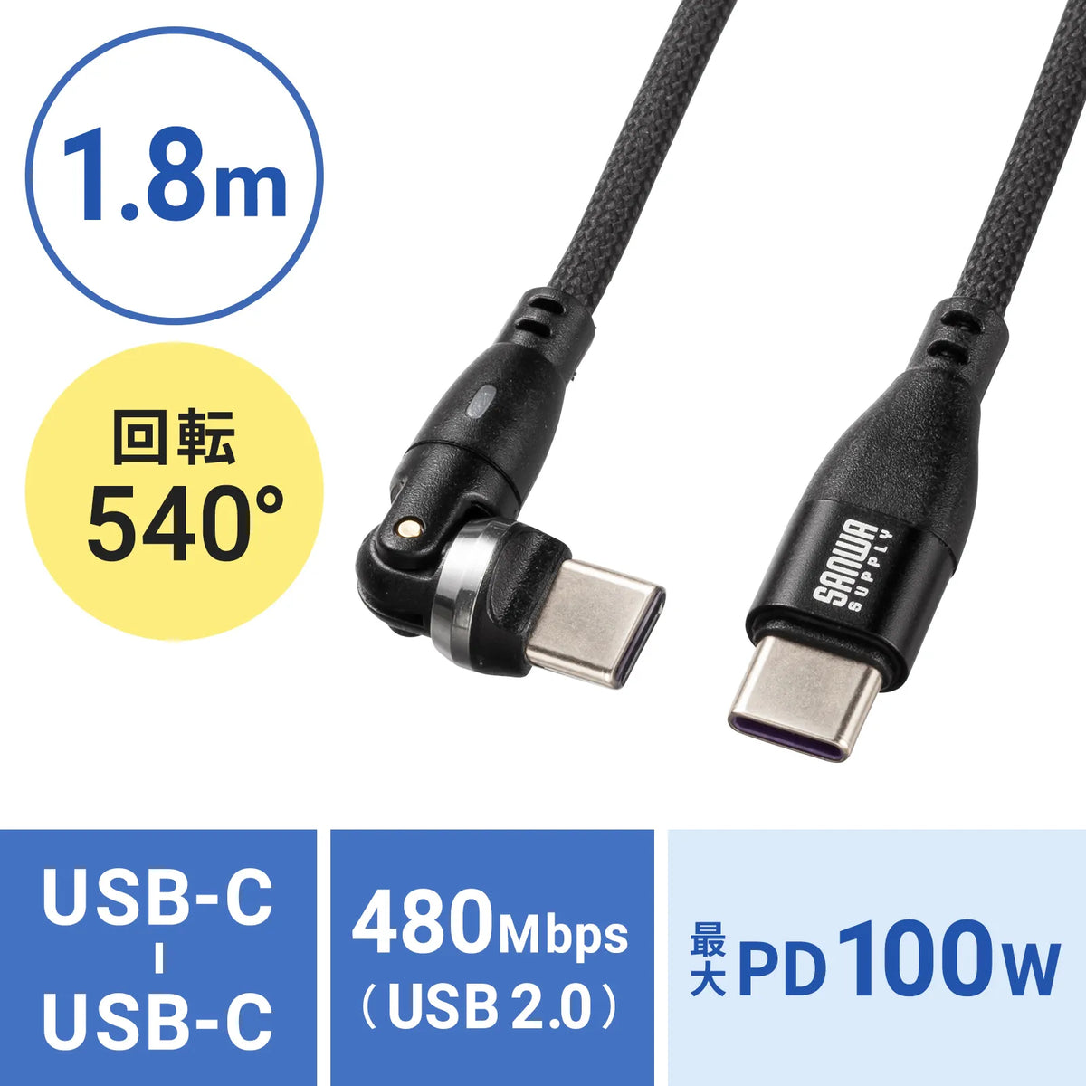 USB 2.0 Type-C Connector 540-degree Rotating Cable (PD100W, 1.8m) KU-CCP100KA18BK