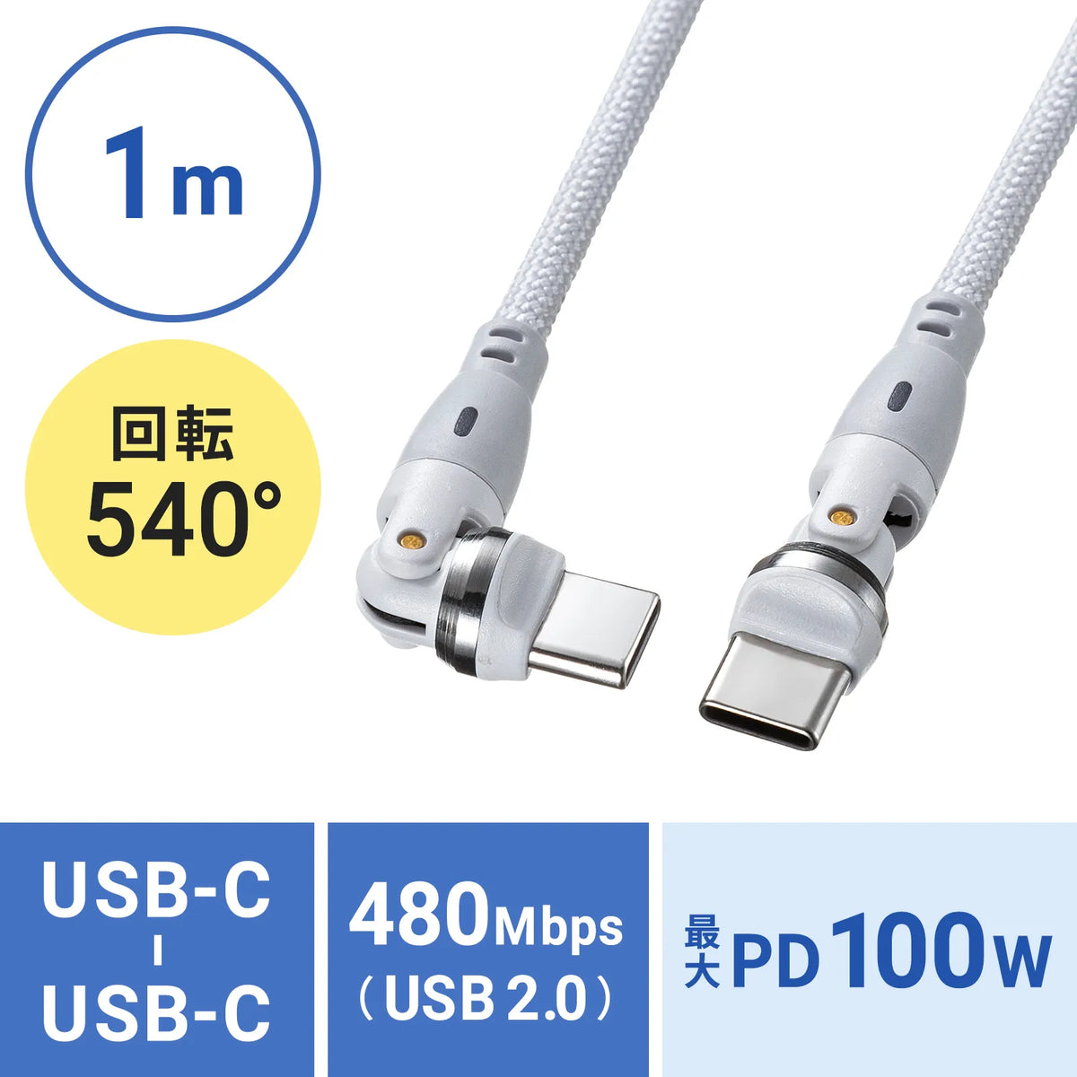 USB 2.0 Type-C Cable with 540-degree Rotating Connectors on Both Ends (100W, 1m) KU-CCP100KAW10W
