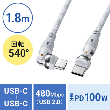 USB 2.0 Type-C dual connector 540-degree rotating cable (100W, 1.8m) KU-CCP100KAW18W