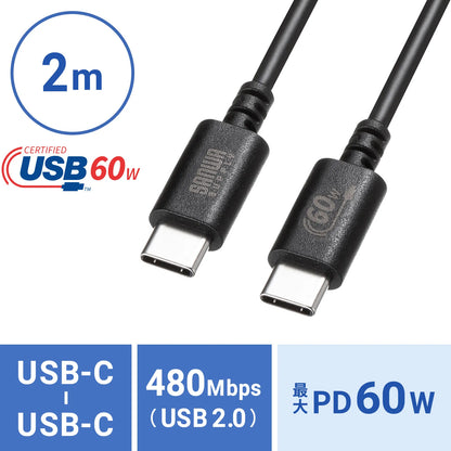 USB 2.0 Type-Cケーブル（PD60Ｗ・2m・ブラック） KU-CCP6020BK