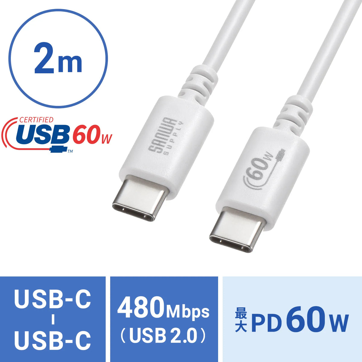 USB 2.0 Type-C Cable (PD60W, 2m, White) KU-CCP6020W