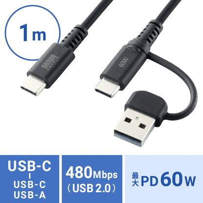 USB 2.0 Type-C Cable (with C to A adapter, PD60W, Black) KU-CCP60ACC10BK
