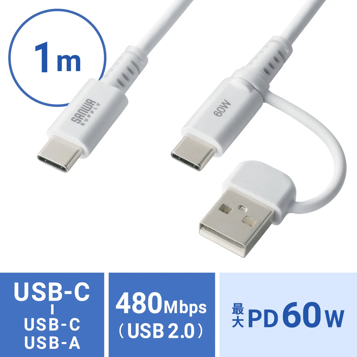 USB 2.0 Type-C Cable (with C to A adapter, PD60W, White) KU-CCP60ACC10W