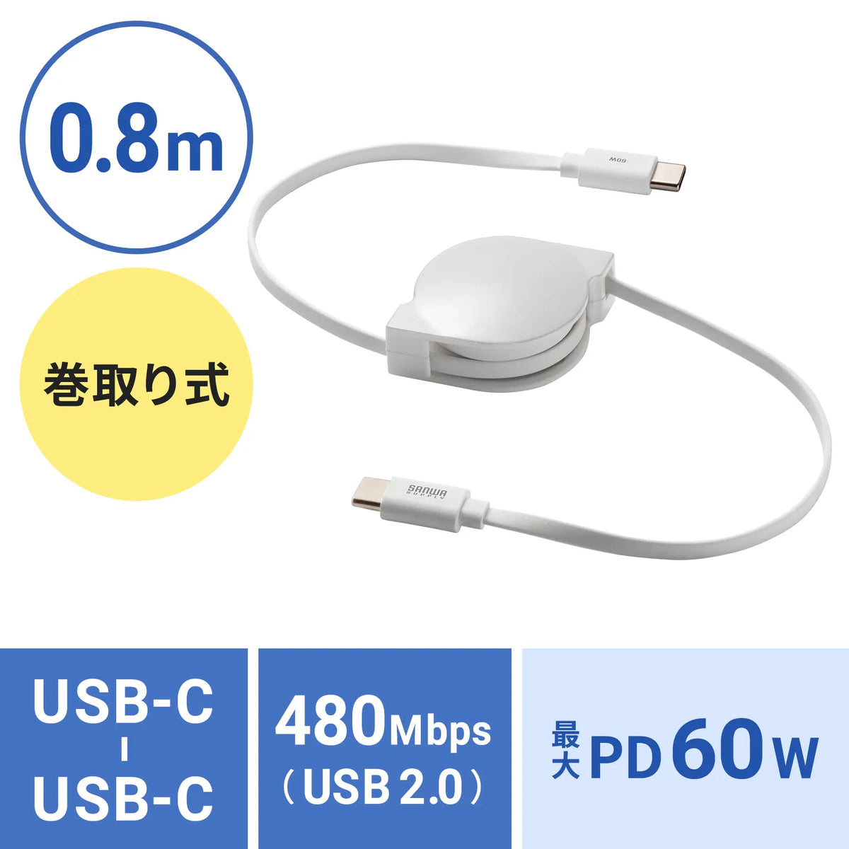USB 2.0 Type-C Retractable Cable PD60W White KU-CCP60M08W