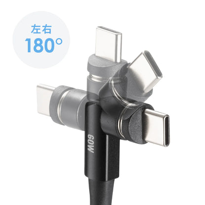 USB 2.0 Type-C Cable (Magnetic Connector, 540-degree Rotation, PD60W, 1m) KU-CCP60MG10BK