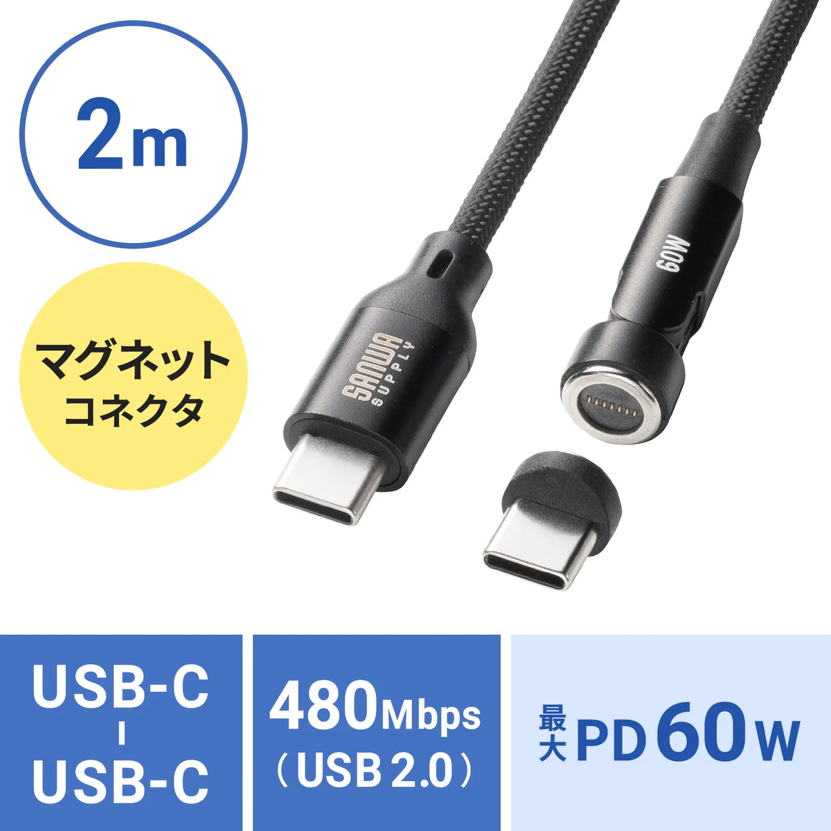 USB 2.0 Type-C Cable (Magnetic Connector, 540-degree Rotation, PD60W, 2m) KU-CCP60MG20BK