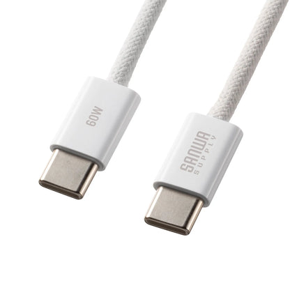 USB Type-Cシリコンメッシュケーブル（PD60W・1m・ホワイト） KU-CCP60SM10W