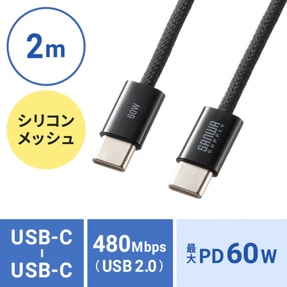 USB Type-C Silicone Mesh Cable (PD60W, 2m, Black) KU-CCP60SM20BK