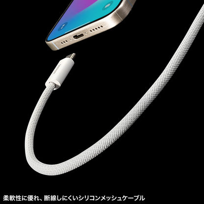 USB Type-Cシリコンメッシュケーブル（PD60W・2m・ホワイト） KU-CCP60SM20W