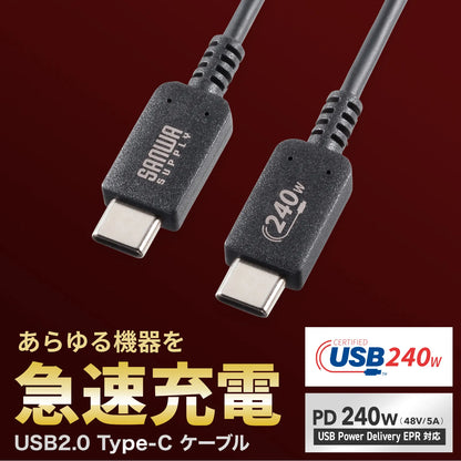 USB 2.0 Type-C PD240W compatible cable KU-CCPE20