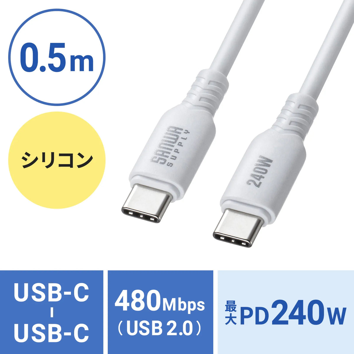 USB 2.0 Type-C Silicone Cable (PD240W, 0.5m, White) KU-CCPES05W